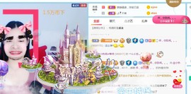 旺旺女孩☞主播照片