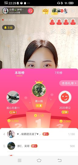 小芳，🌸减肥打卡主播照片