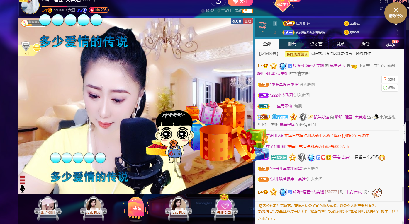 聆听~福妞儿的图片