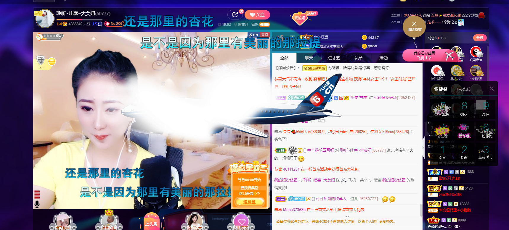 聆听~福妞儿的图片