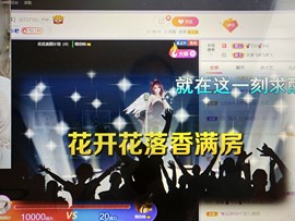 优优@有缘相惜主播照片