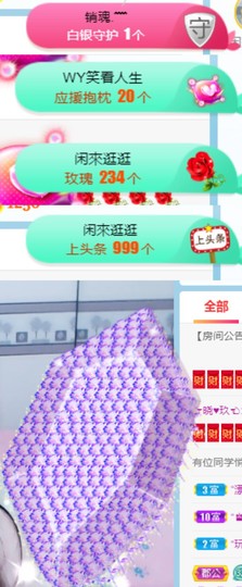 素雅依依暂休主播照片