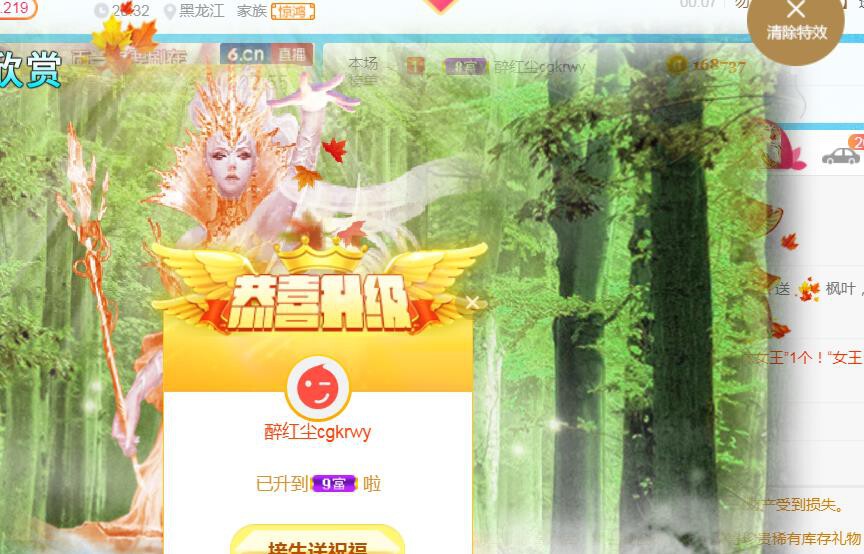 素雪恭贺飞总荣升的图片
