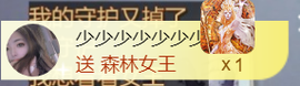 静悄悄的等你主播照片