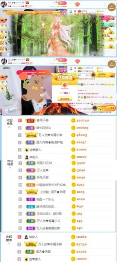 万人迷🌸主播照片