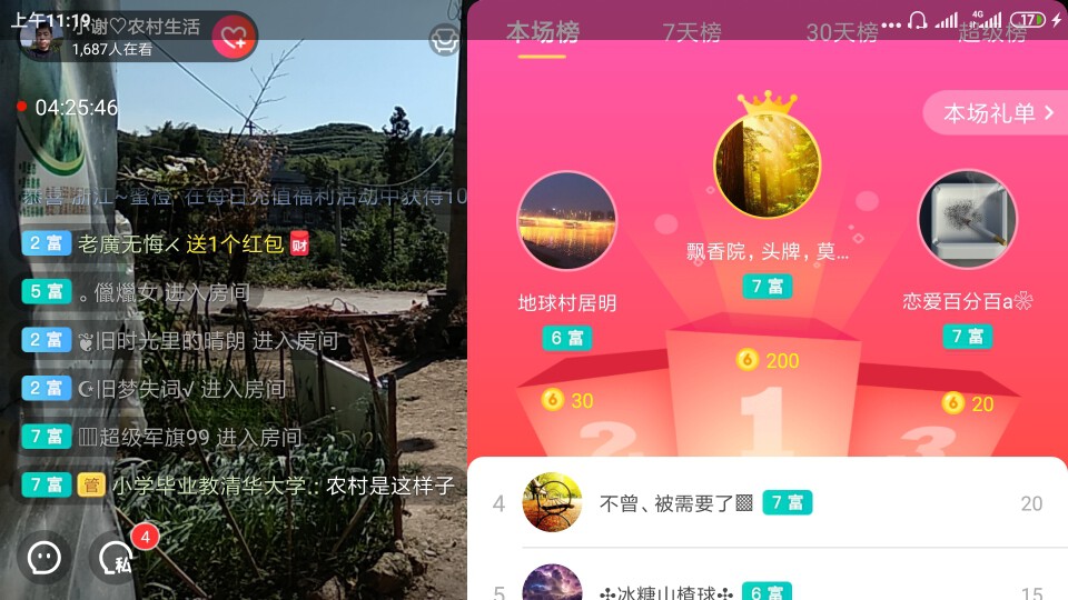小谢🔥农村田园生活的图片