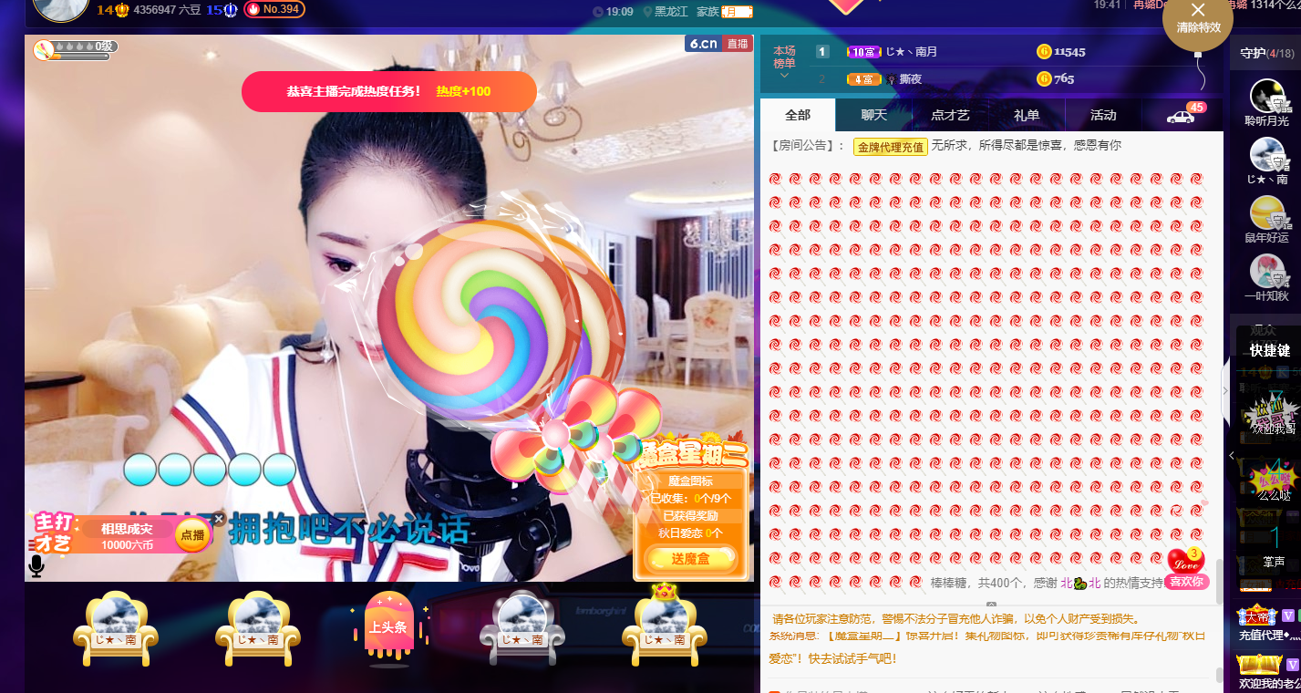 聆听~福妞儿的图片