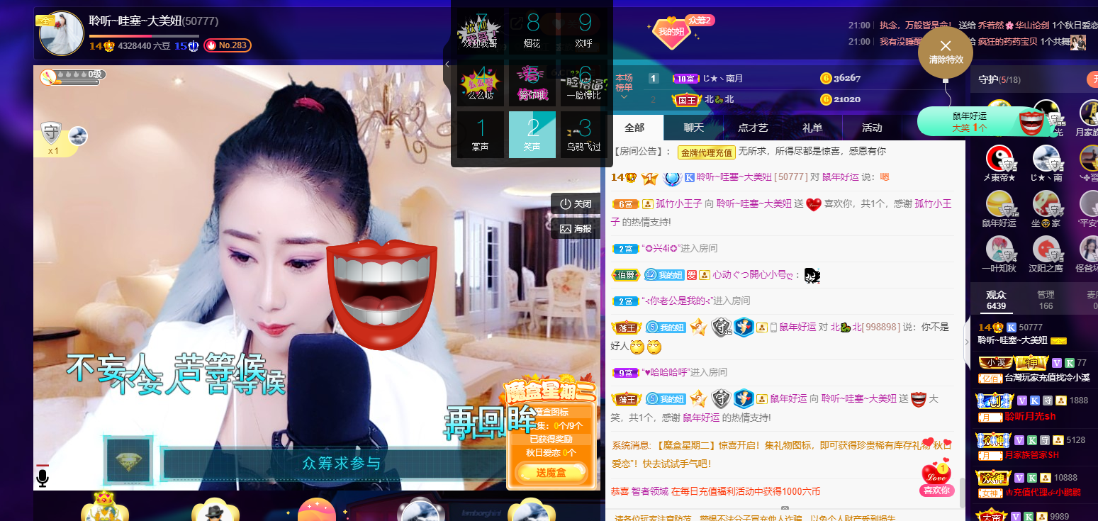 聆听~福妞儿的图片