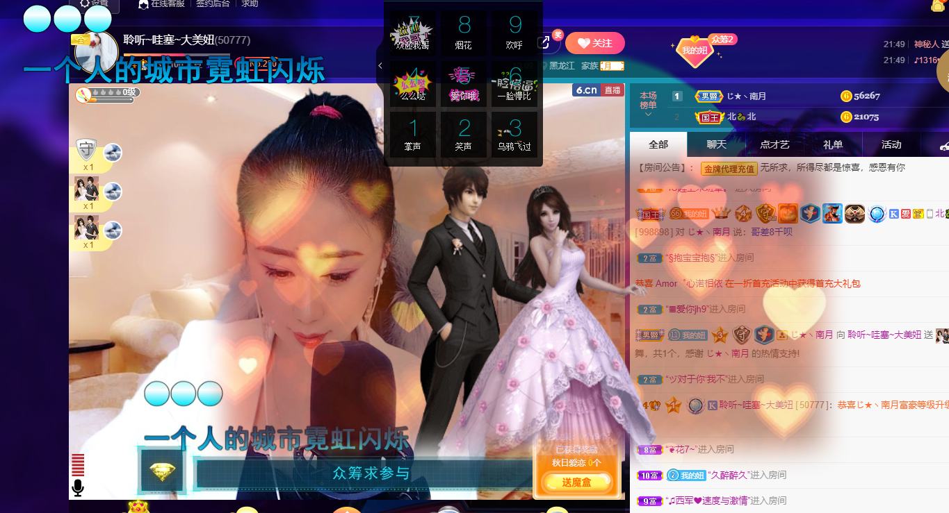 聆听~福妞儿的图片