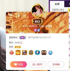 跑调嘉💟休主播照片
