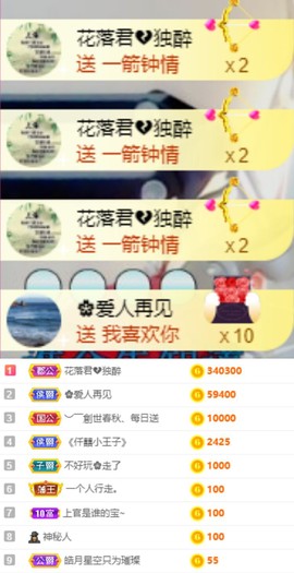 上官暂休(调整心态）主播照片
