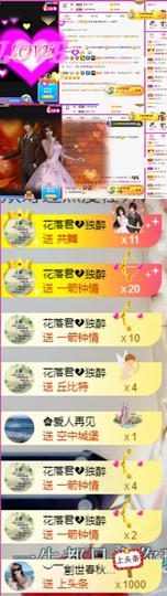 上官暂休(调整心态）主播照片