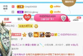 素雪胃肠炎不定时播主播照片