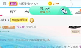 素雪好运连连主播照片