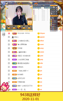 Su-苏苏♥7890主播照片