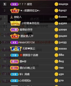 江湖再见，退主播照片