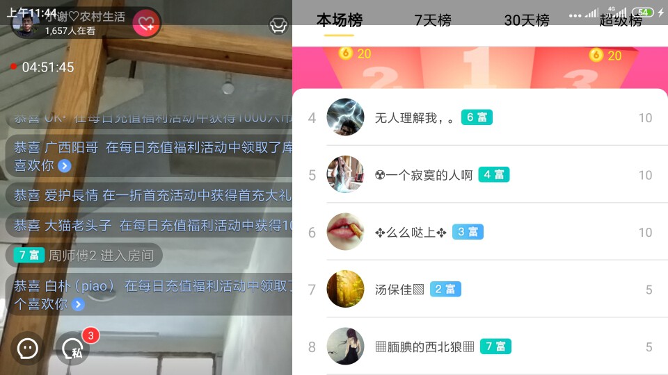 小谢🔥农村田园生活的图片