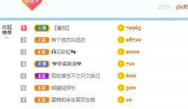 直播就酒主播照片