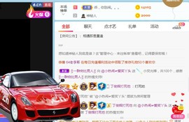 旺旺女孩☞主播照片