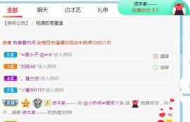 旺旺女孩☞主播照片