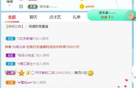 旺旺女孩☞主播照片