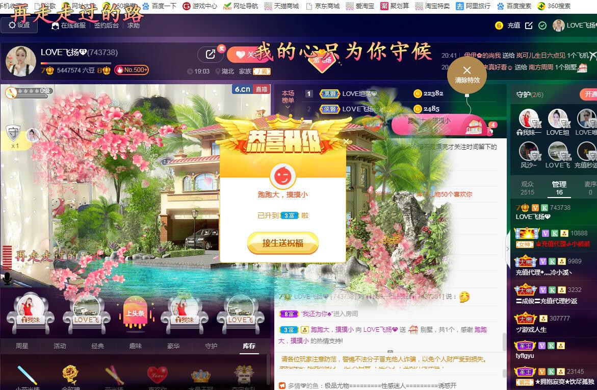 LOVE飞扬💝的图片