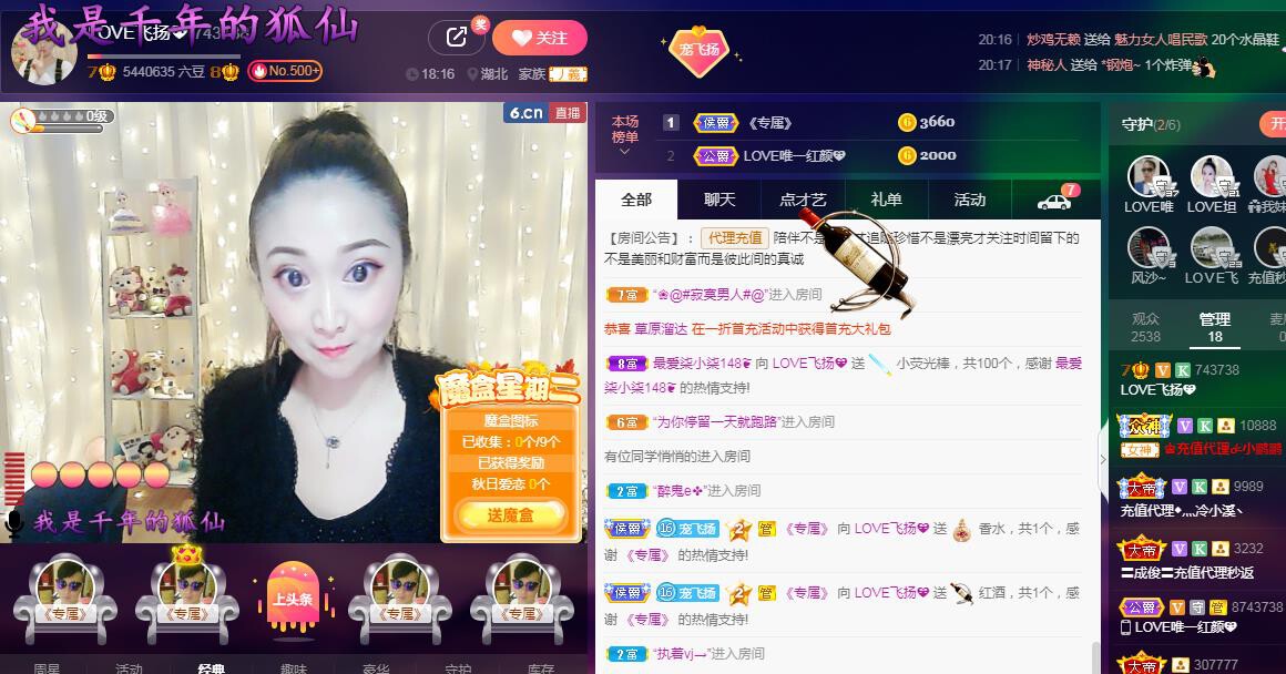 LOVE飞扬💝的图片