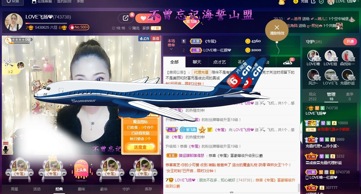 LOVE飞扬💝的图片