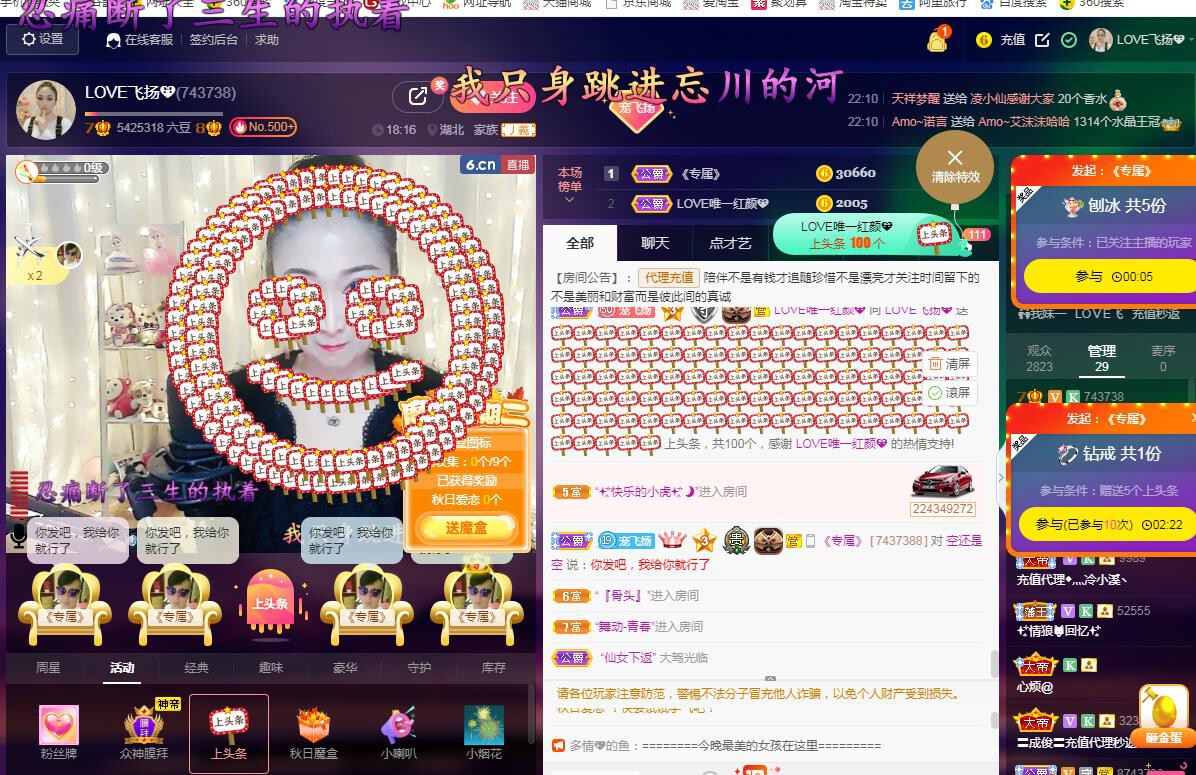 LOVE飞扬💝的图片