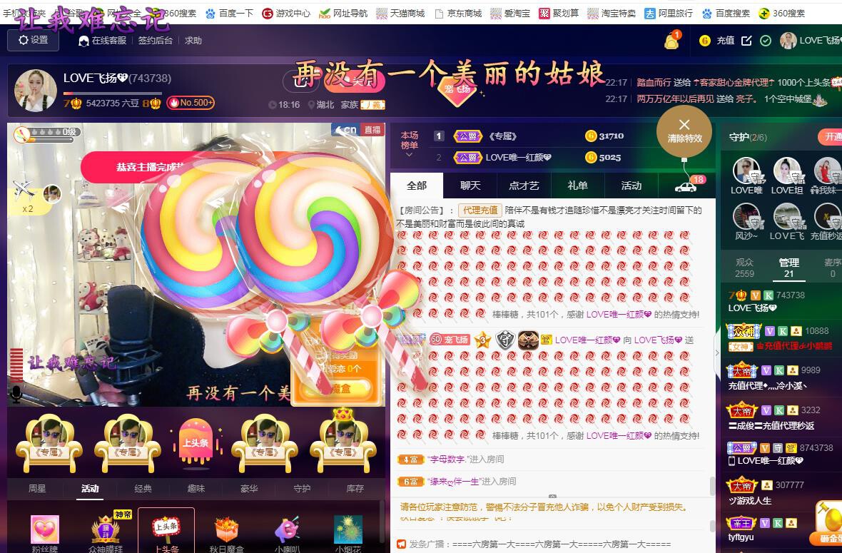 LOVE飞扬💝的图片