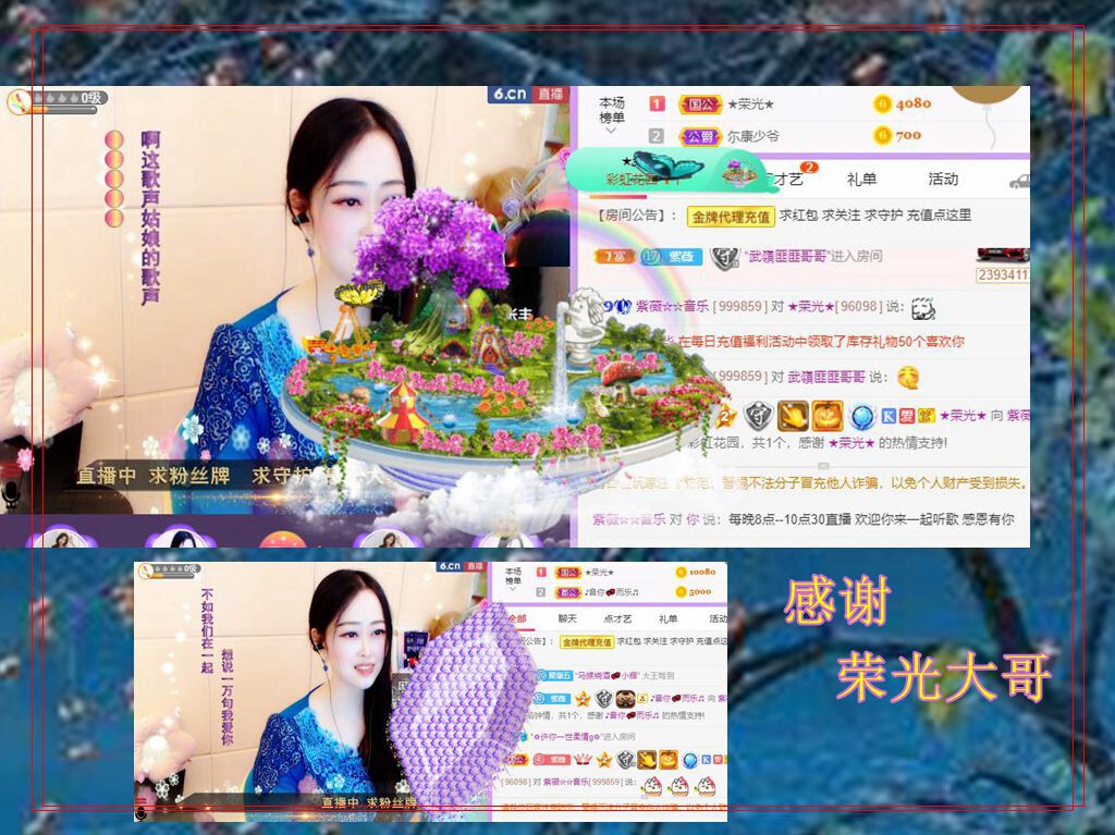紫薇☆☆音乐频道的图片
