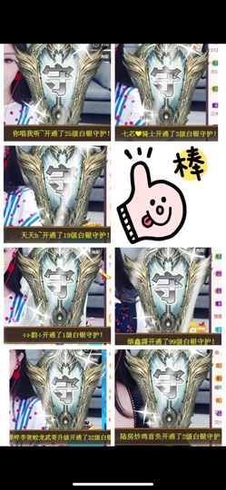 鑫儿～主播照片