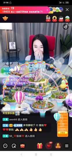 厄洛斯💗7978主播照片