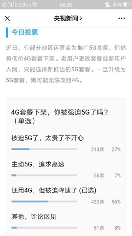 闰六月星空有约主播照片