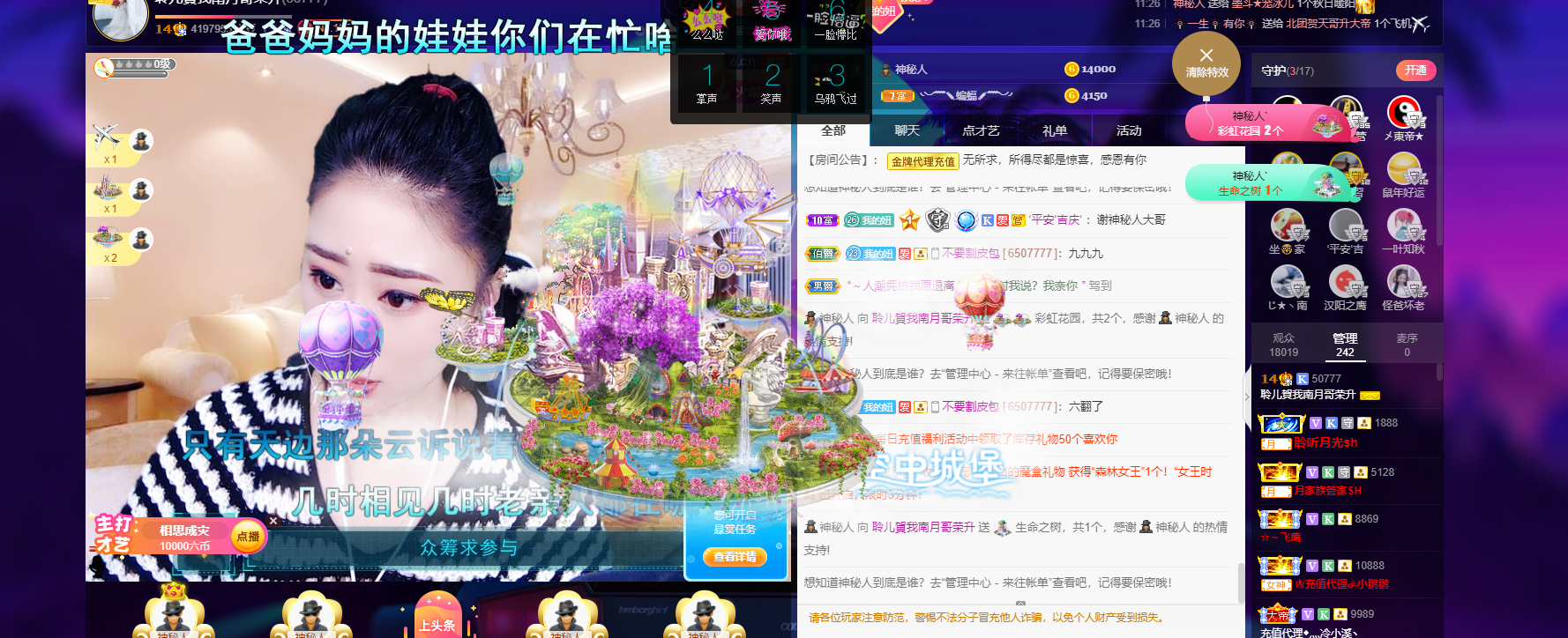 聆听~福妞儿的图片