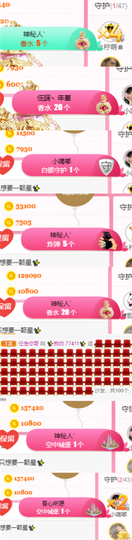 ✨我白.77411✨主播照片
