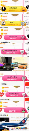 ✨我白.77411✨主播照片