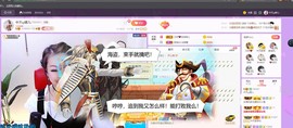 臭丫头@主播照片