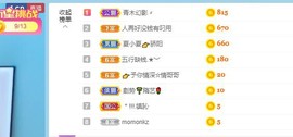 笑笑暂退主播照片