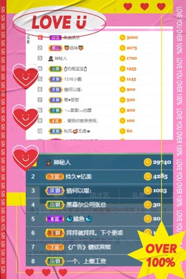 忆美❥❥❥主播照片