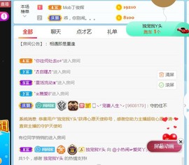 旺旺女孩☞主播照片