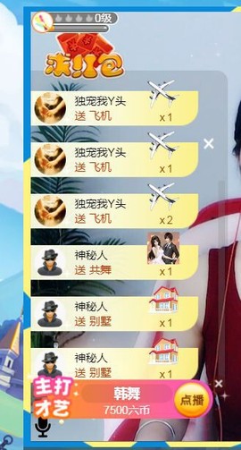 旺旺女孩☞主播照片