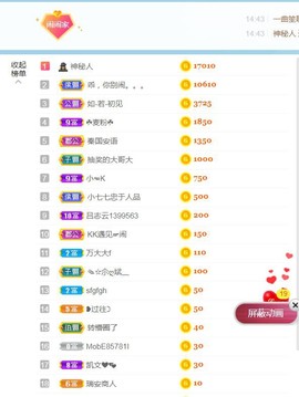 旺旺女孩☞主播照片