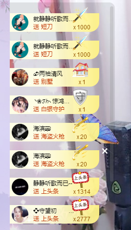 🎶柒歌24号生日会主播照片