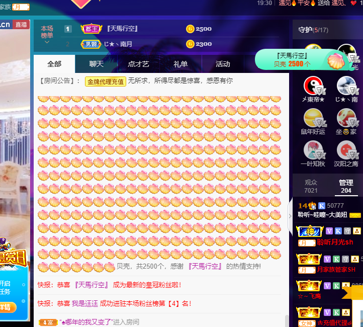 聆听~福妞儿的图片