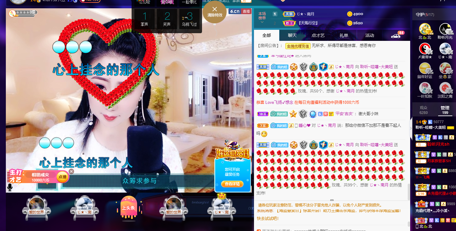 聆听~福妞儿的图片