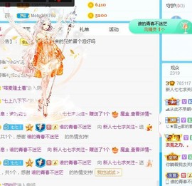 七七爱打王者主播照片
