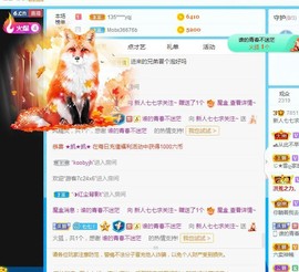 七七爱打王者主播照片