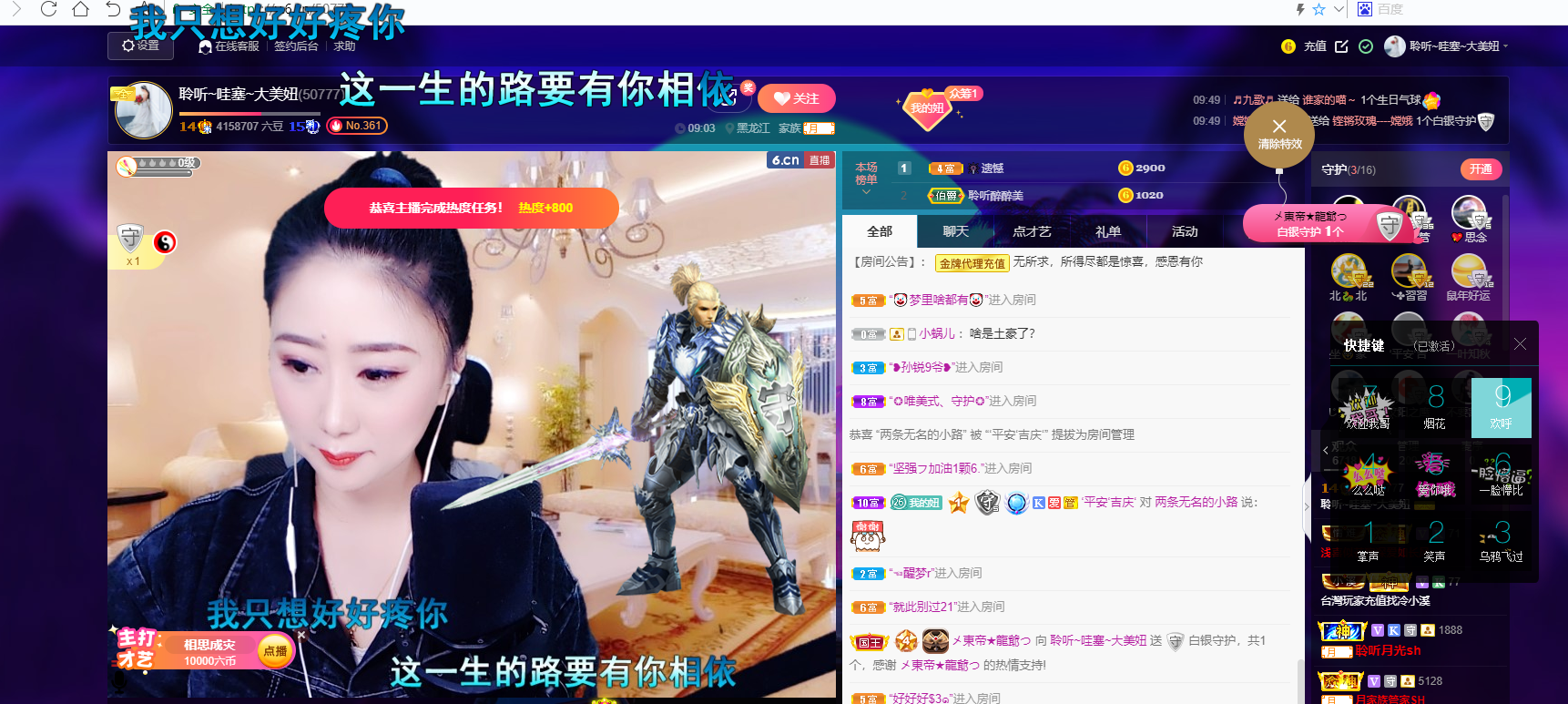 聆听~福妞儿的图片