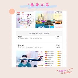 妍宝児╭☆╯浅笑依然主播照片